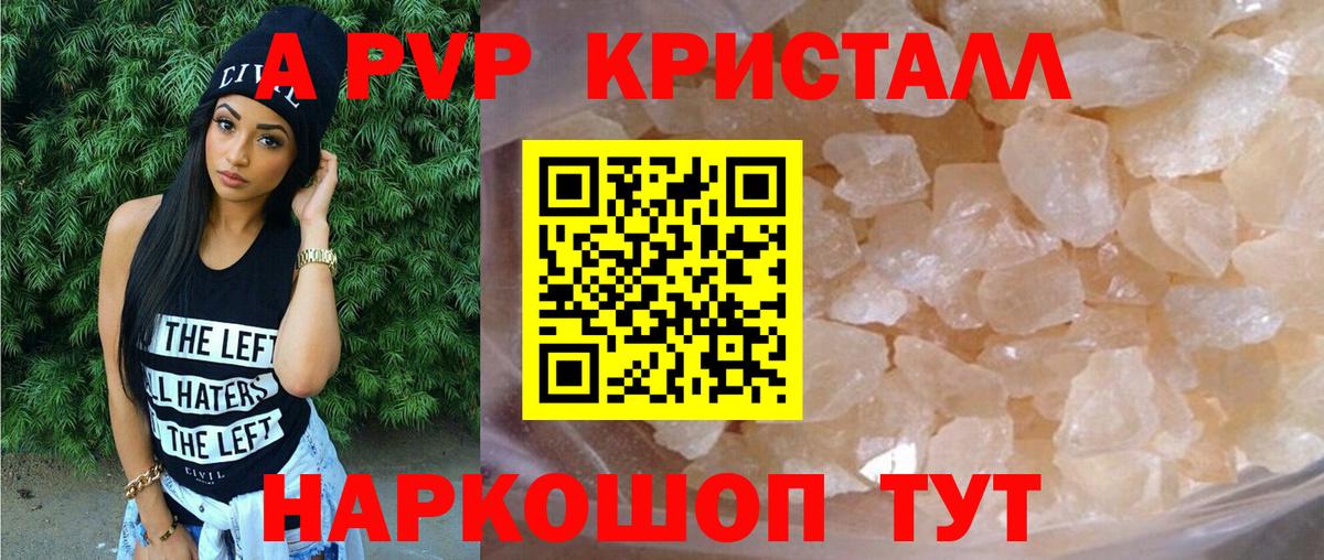 Alpha PVP крисы CK Уссурийск