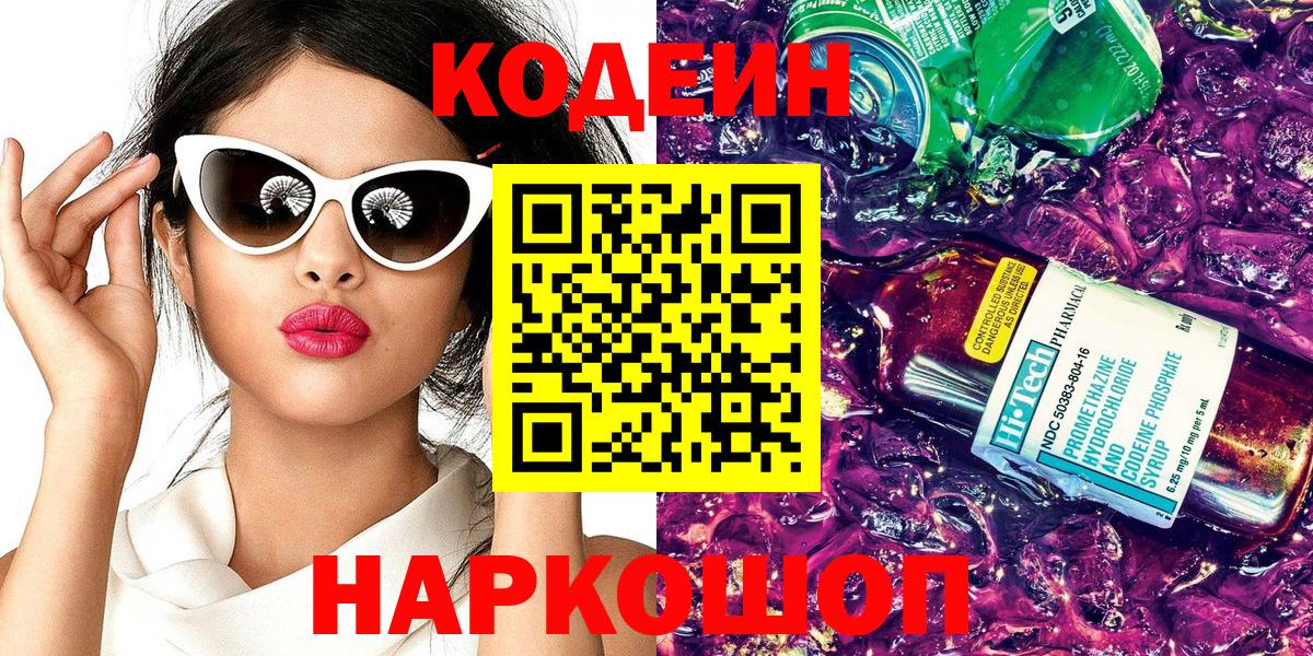 Меф   Канабис  Гашиш  НБОМе  А ПВП СОЛЬ   Уссурийск  Вход с VPN  COCAIN  Купить наркотики цена 