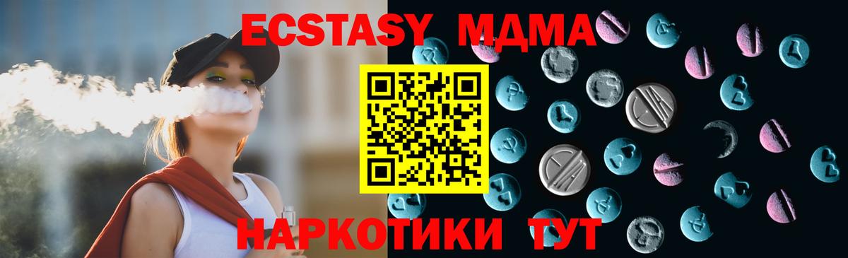 Уссурийск  дарк нет Telegram  Экстази  Ecstasy VHQ  Вход с VPN  Экстази TESLA 