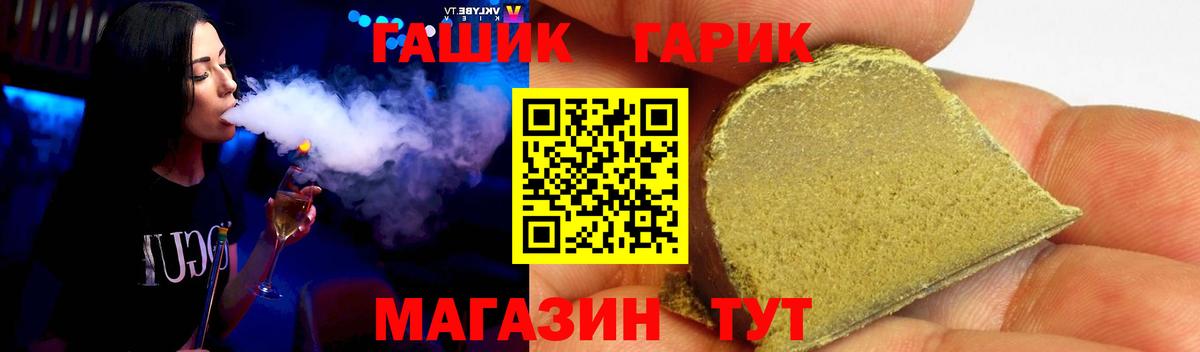 Уссурийск  ГАШ гарик  ГАШ  Вход с VPN 