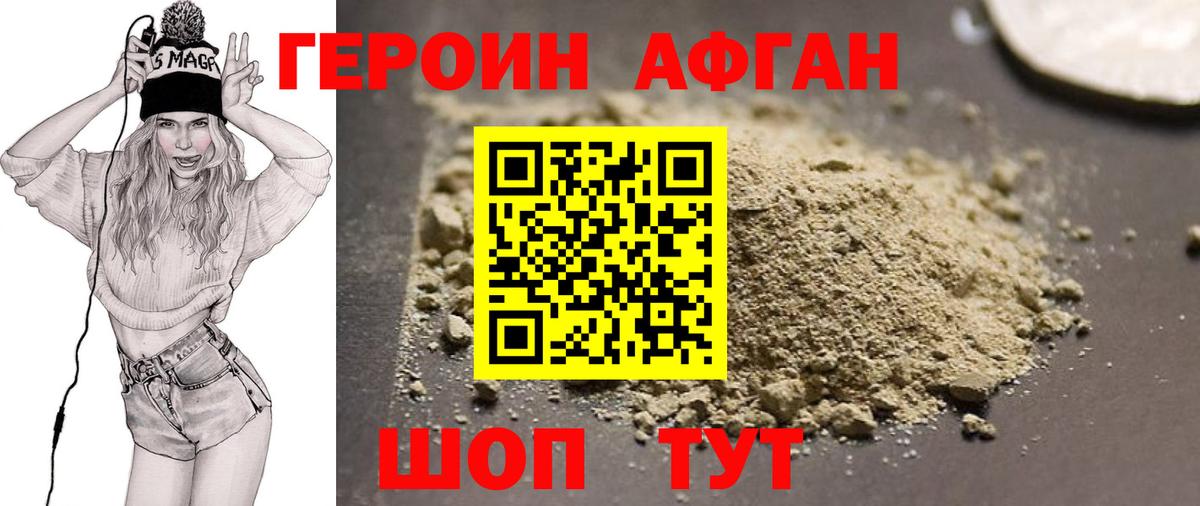 ГЕРОИН хмурый  ГЕРОИН  Уссурийск  Вход с VPN 