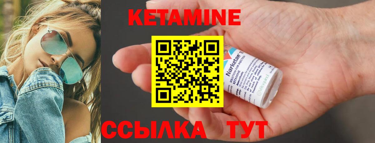 Уссурийск  Кетамин ketamine  КЕТАМИН ketamine  Вход с VPN 