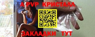 кристаллы Комсомольск-на-Амуре