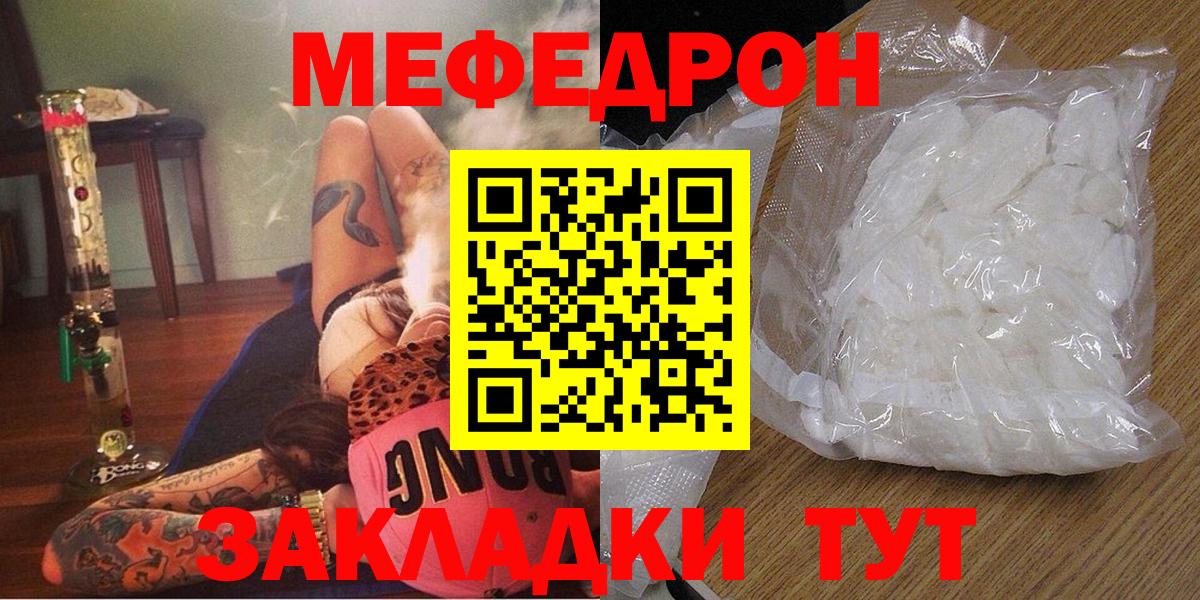 Меф кристаллы Уссурийск