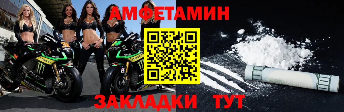 Метамфетамин мет Уссурийск