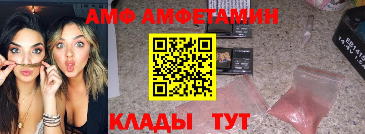 Уссурийск  Метамфетамин винт  Вход с VPN 