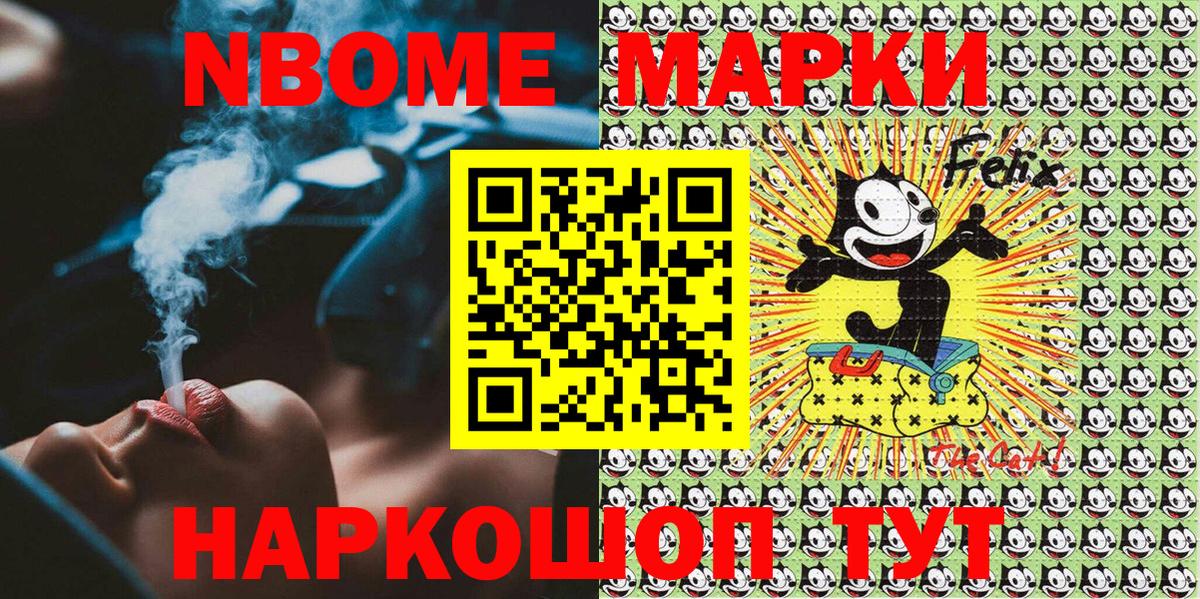 Марки N-bome 1,5мг  Марки N-bome 1,5мг  Уссурийск  Вход с VPN 