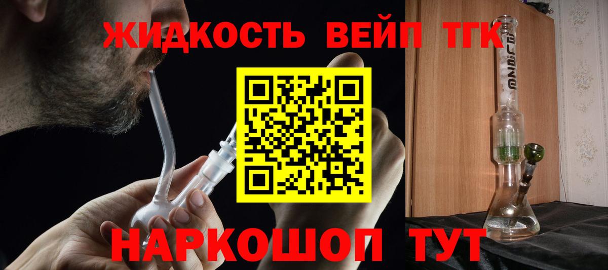 где купить наркоту  ТГК концентрат  Вход с VPN  Дистиллят ТГК THC oil  mega как зайти  Уссурийск 