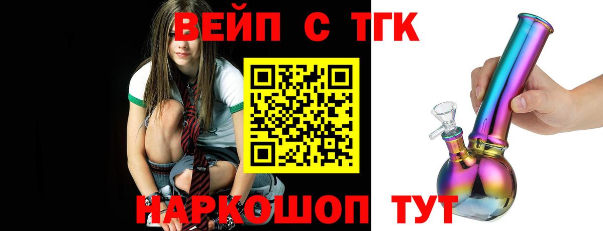 ТГК концентрат Уссурийск
