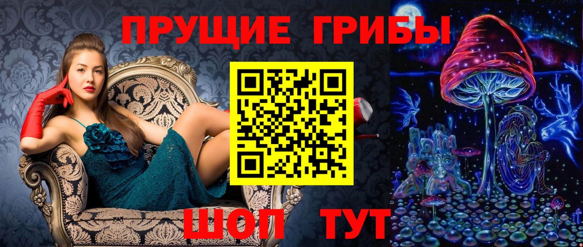 Галлюциногенные грибы мицелий Уссурийск
