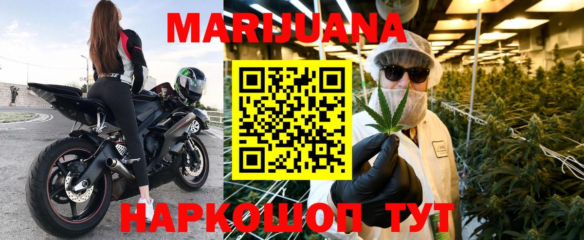 Каннабис SATIVA & INDICA  Бошки марихуана MAZAR  Вход с VPN  Уссурийск 